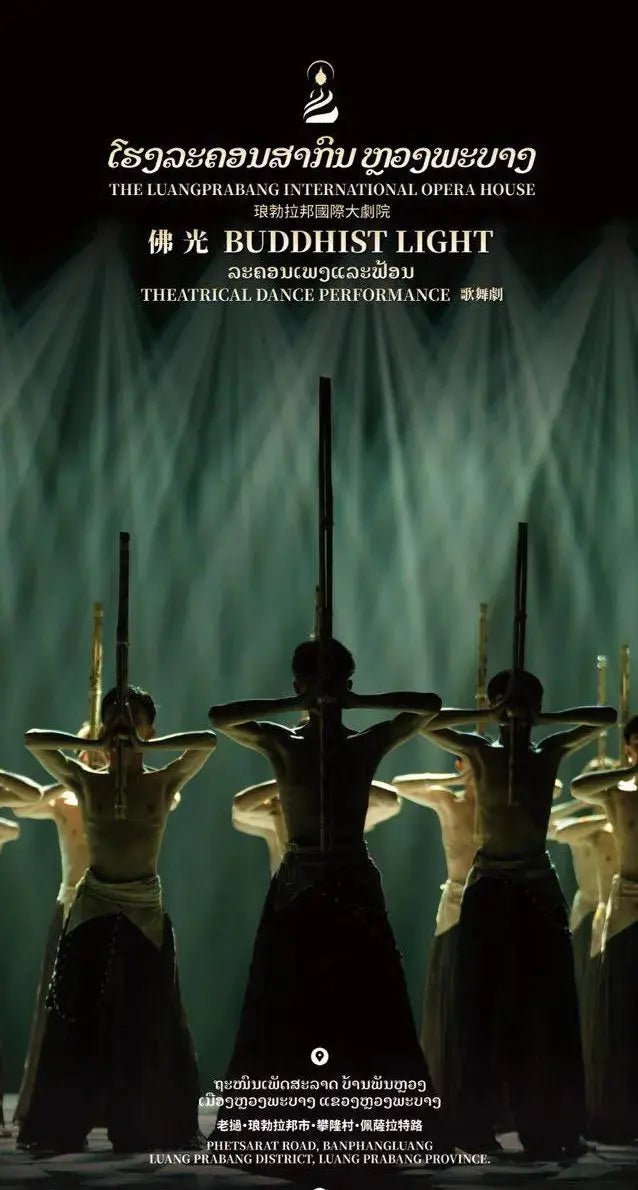 Promotional poster for a theatrical dance performance at The Luang Prabang International Opera House featuring performers with props.